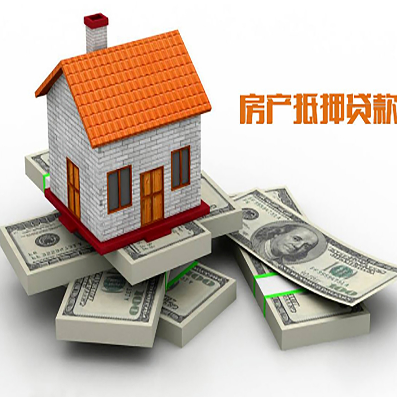 五湖渔场房子抵押贷款办理具体流程