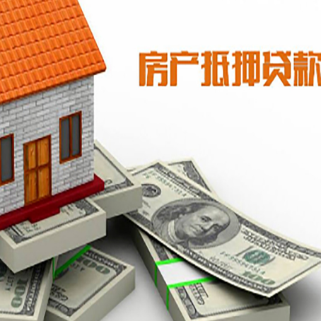 五湖渔场房产抵押有哪些特征和限制?