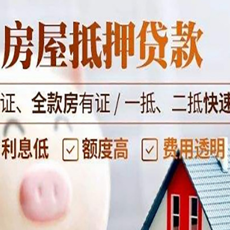 五湖渔场房子抵押贷款利率上涨对市场的影响