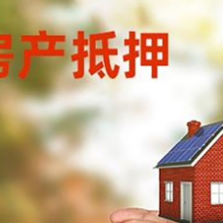 五湖渔场房子抵押贷款的期限能有几年?