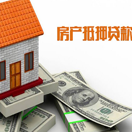 五湖渔场房屋抵押贷款利率是多少?
