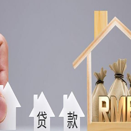 五湖渔场房产二次抵押贷款不能办理的原因有哪些?